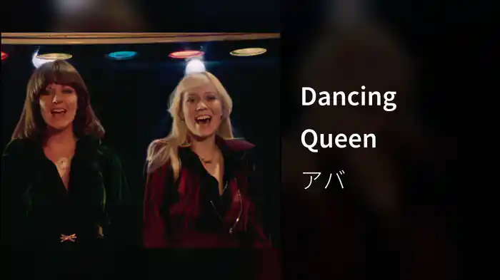 Dancing Queen