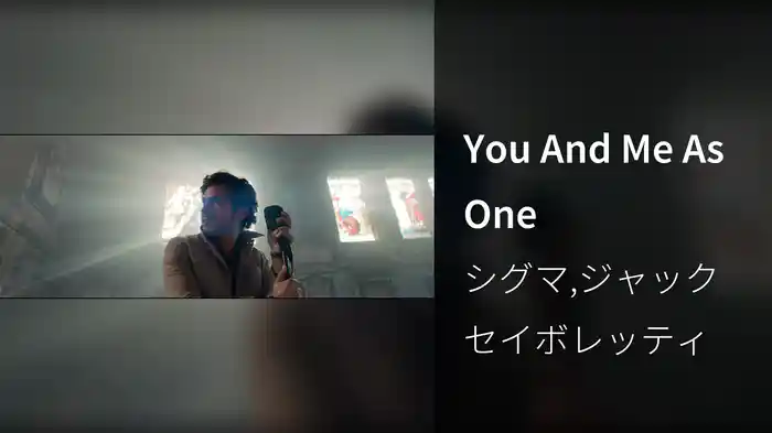 You And Me As One