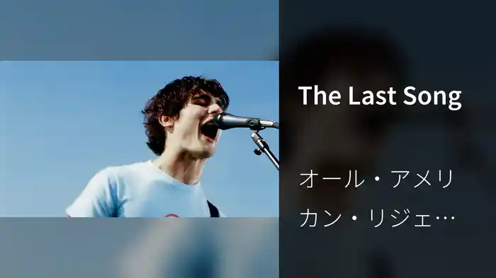 The Last Song