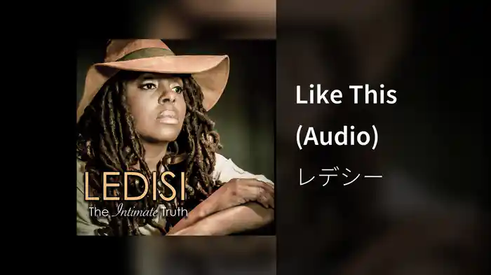 Like This (Audio)