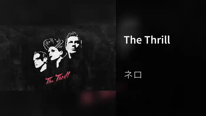 The Thrill