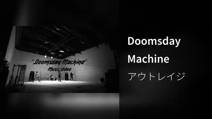 Doomsday Machine