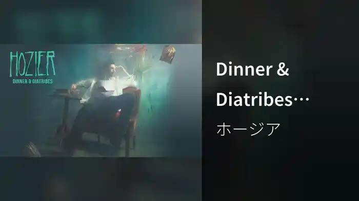 Dinner & Diatribes (Audio)