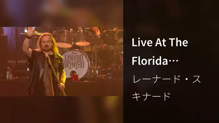 Live At The Florida Theatre / 2015 (Live At The Florida Theatre / 2015)