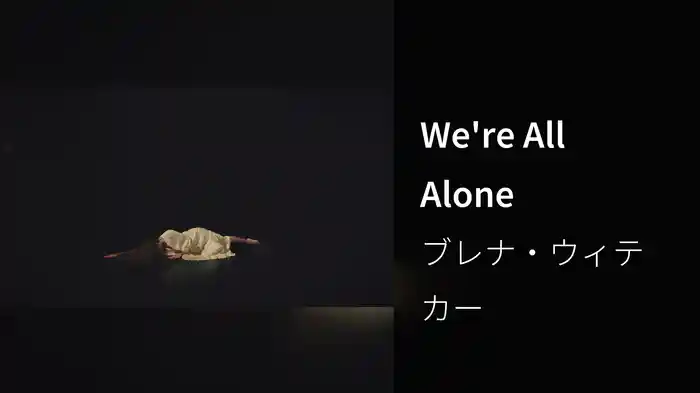 We're All Alone