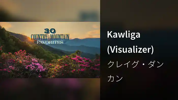 Kawliga (Visualizer)