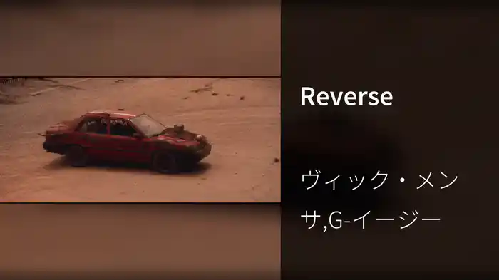 Reverse