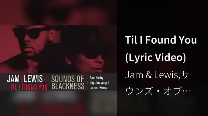 Til I Found You (Lyric Video)