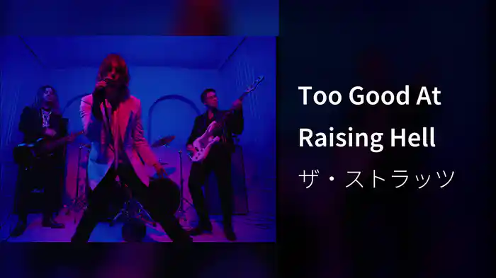 Too Good At Raising Hell