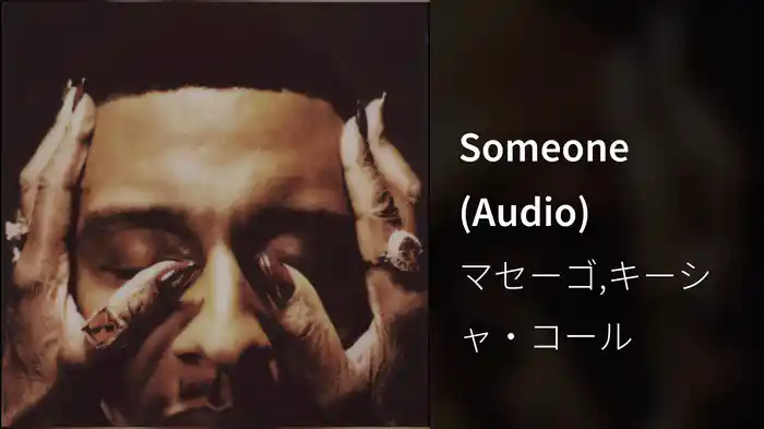 Someone (Audio)