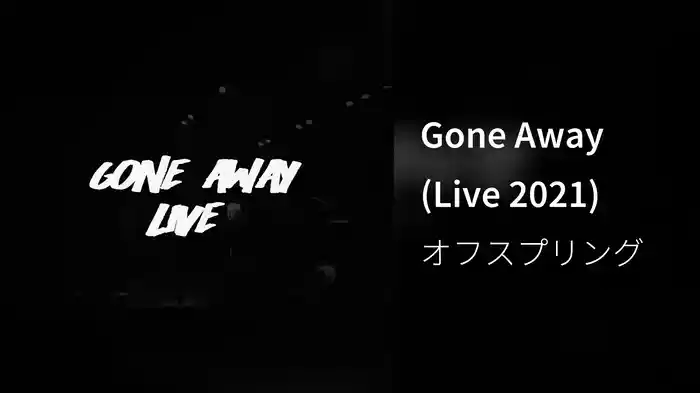 Gone Away (Live 2021)