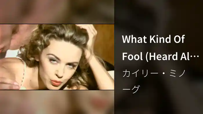 What Kind Of Fool (Heard All That Before)