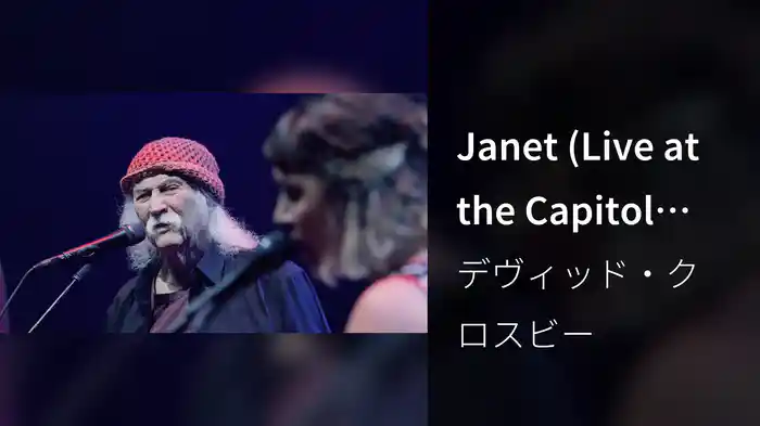 Janet (Live at the Capitol Theatre)