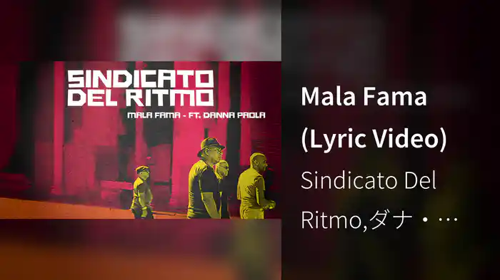 Mala Fama (Lyric Video)