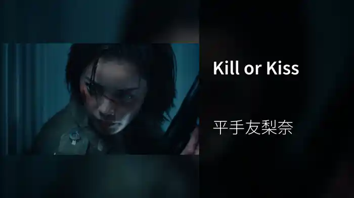 Kill or Kiss