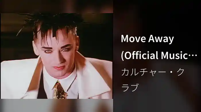 Move Away (Official Music Video)