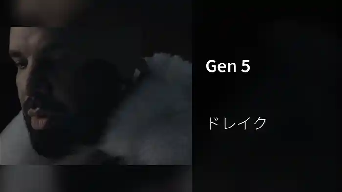 Gen 5