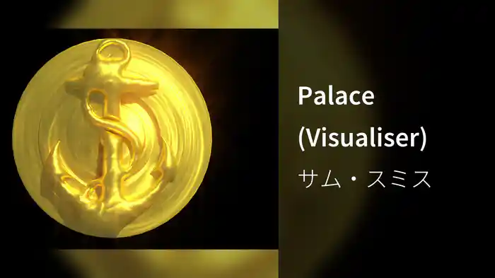 Palace (Visualiser)