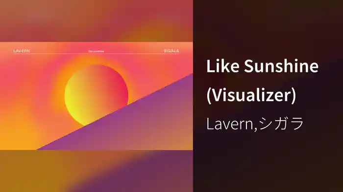 Like Sunshine (Visualizer)