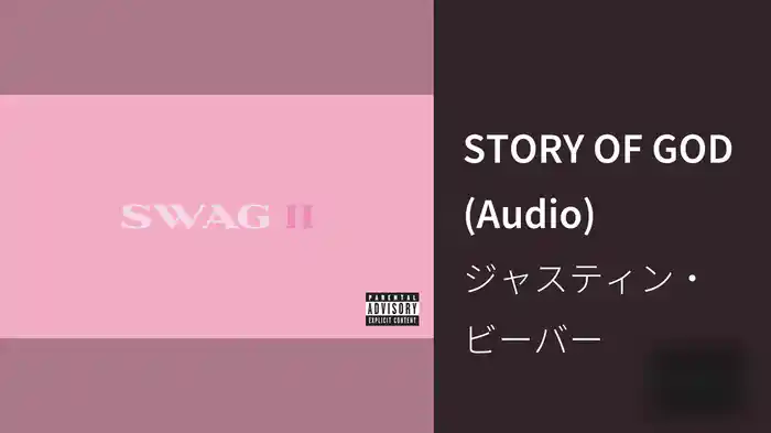 STORY OF GOD (Audio)