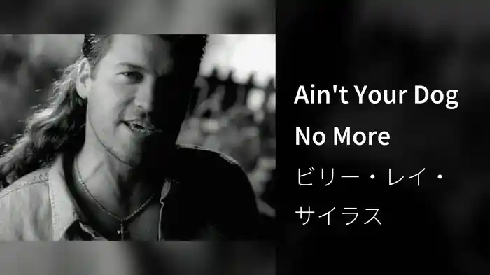 Ain't Your Dog No More