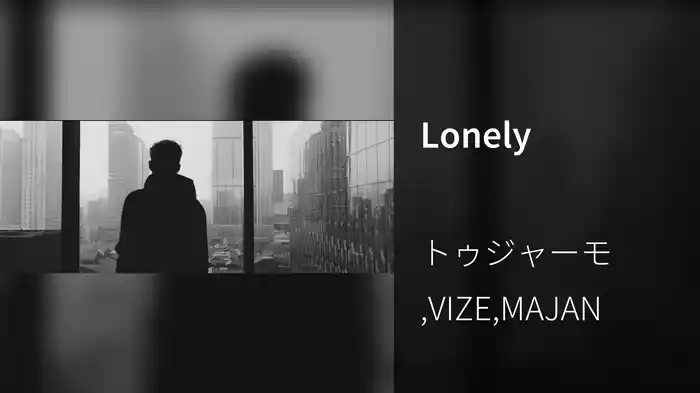 Lonely