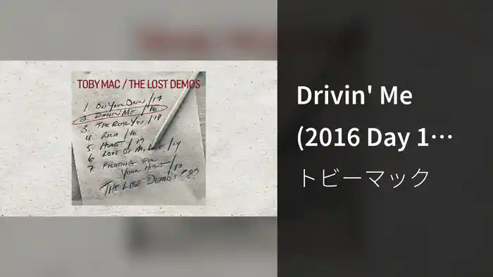 Drivin' Me (2016 Day 1 Rough Mix/Audio)