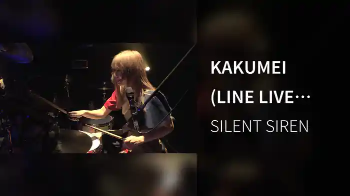 KAKUMEI (LINE LIVE SPECIAL PERFORMANCE at EX THEATER ROPPONGI 2020.06.20)