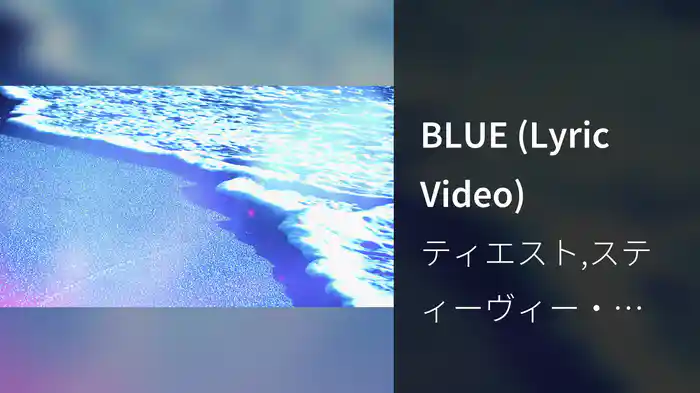 BLUE (Lyric Video)