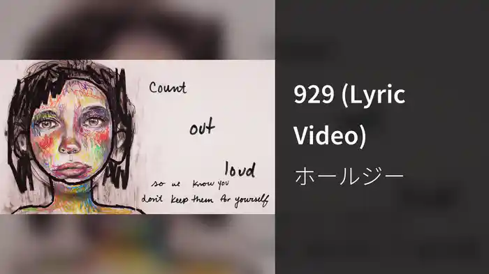 929 (Lyric Video)