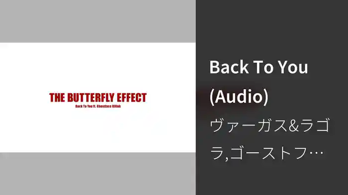 Back To You (Audio)