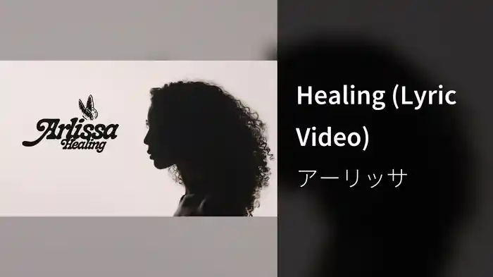 Healing (Lyric Video)