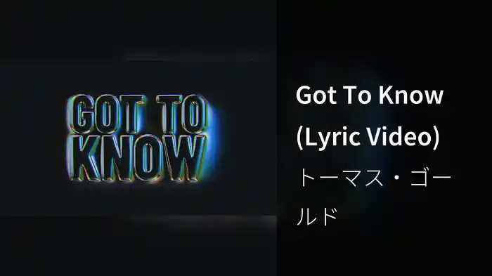 Got To Know (Lyric Video)