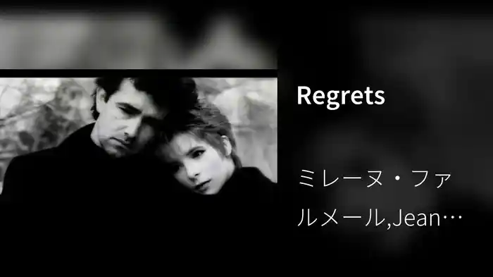 Regrets
