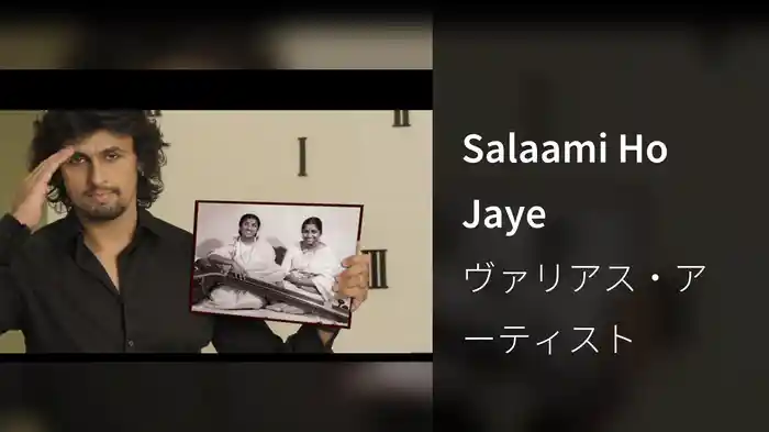 Salaami Ho Jaye