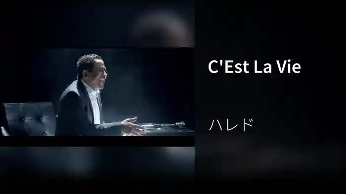 C'Est La Vie