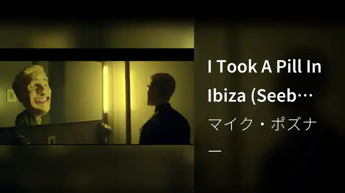 I Took A Pill In Ibiza (Seeb Remix)
