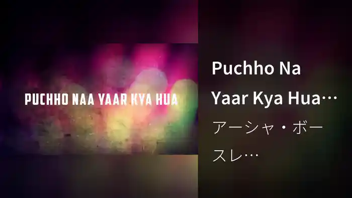 Puchho Na Yaar Kya Hua (Lyric Video)