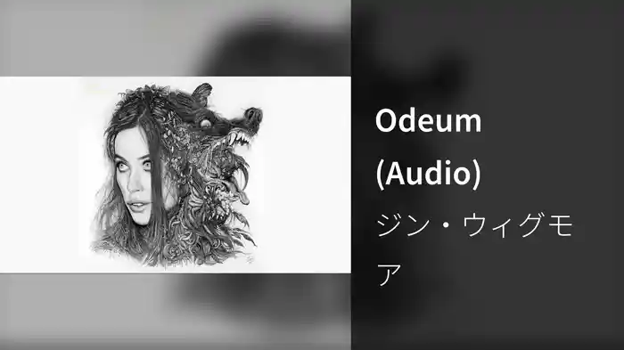 Odeum (Audio)