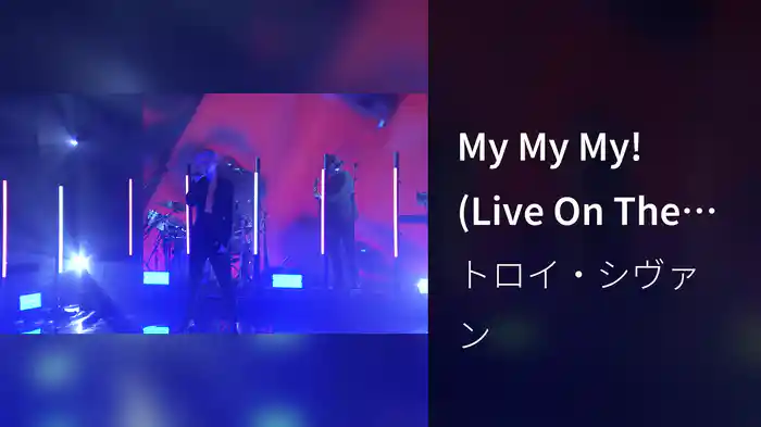 My My My! (Live On The Tonight Show Starring Jimmy Fallon)