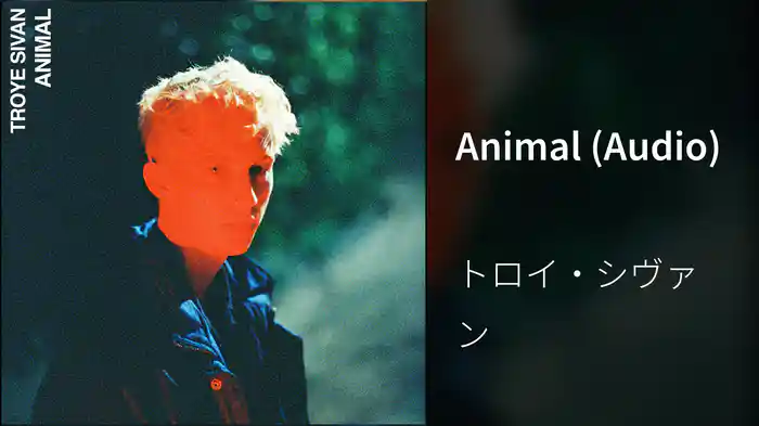 Animal (Audio)