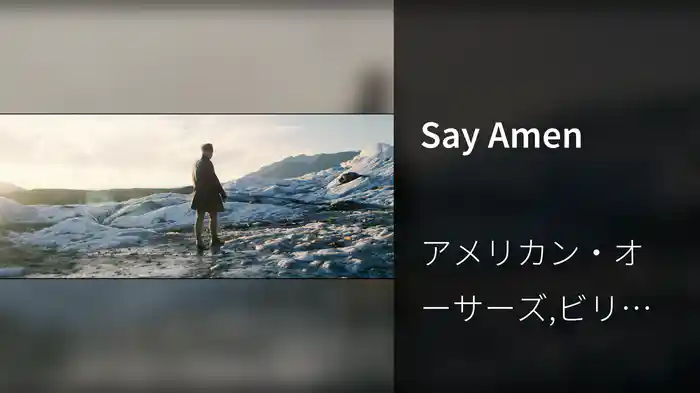 Say Amen