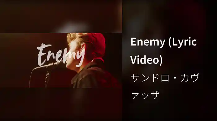Enemy (Lyric Video)