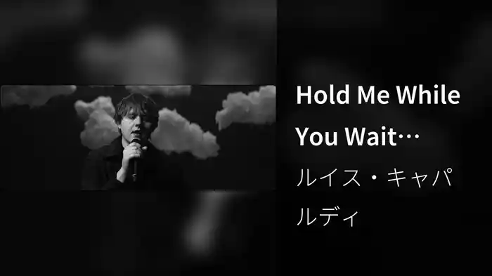 Hold Me While You Wait (Interlude Session)