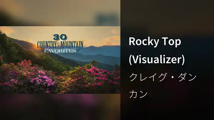 Rocky Top (Visualizer)