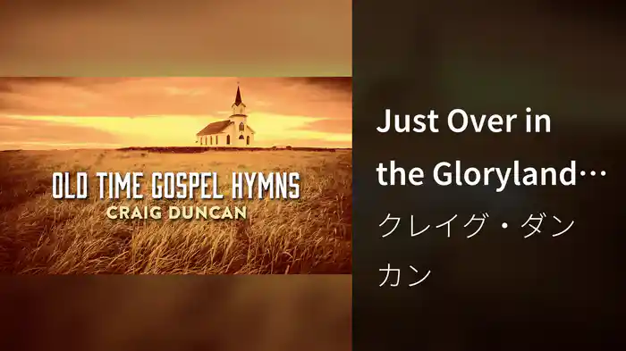 Just Over in the Gloryland (Visualizer)