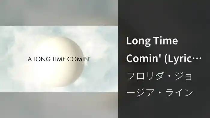 Long Time Comin' (Lyric Video)