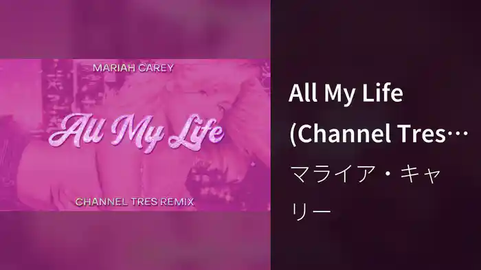 All My Life (Channel Tres Remix / Lyric Video)