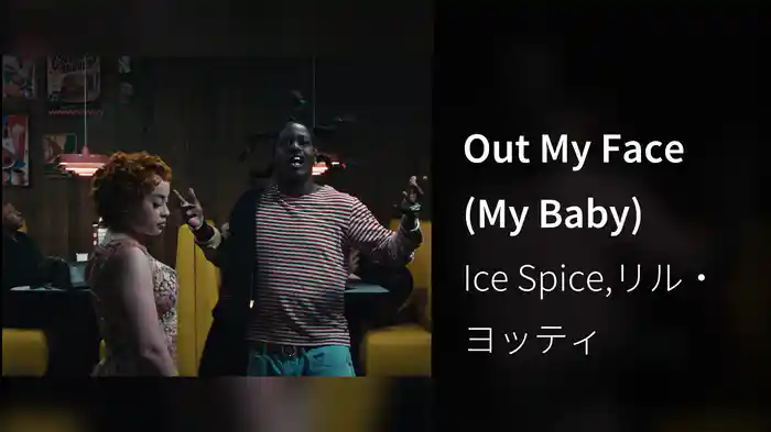 Out My Face (My Baby)