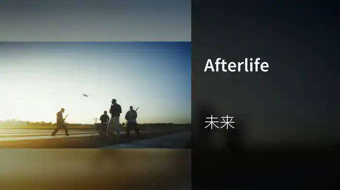 Afterlife